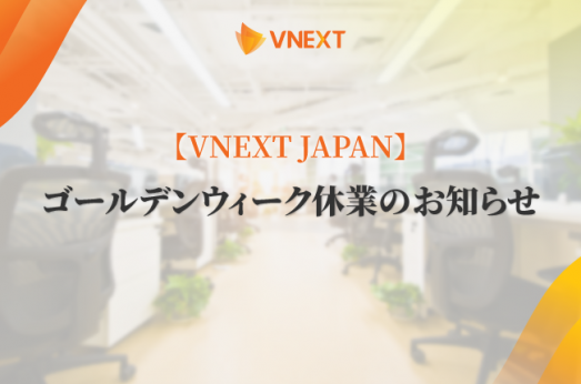 【VNEXT JAPAN】ゴールデンウィークの休業のお知らせ