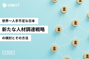 世界一人手不足な日本