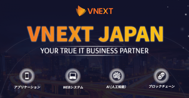 社名変更のお知らせ